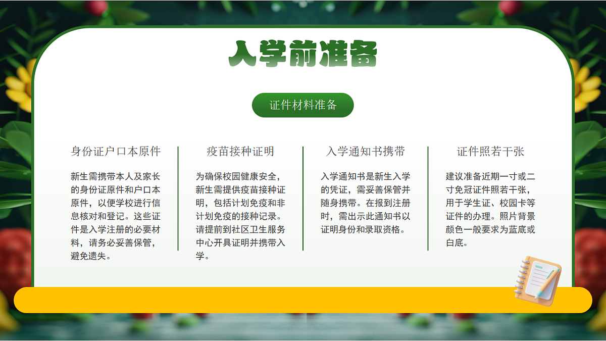 17329540第4页