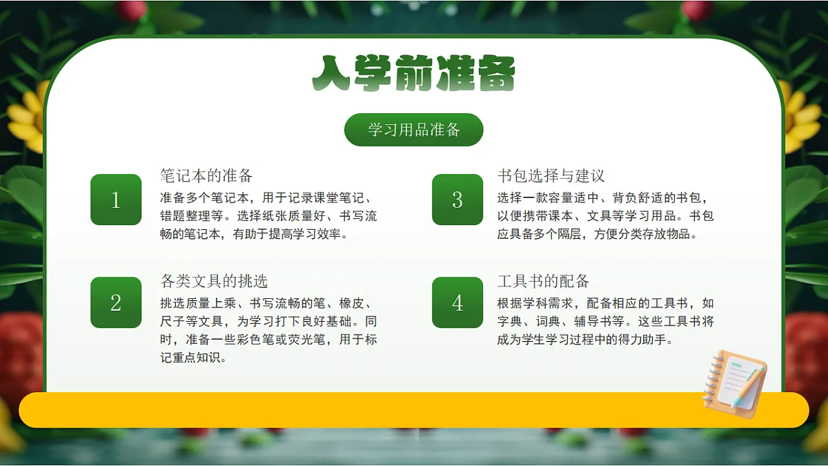 17329540第5页