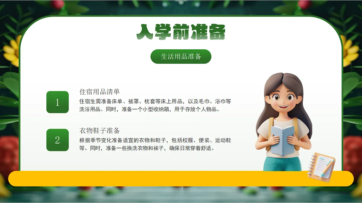 17329540第6页