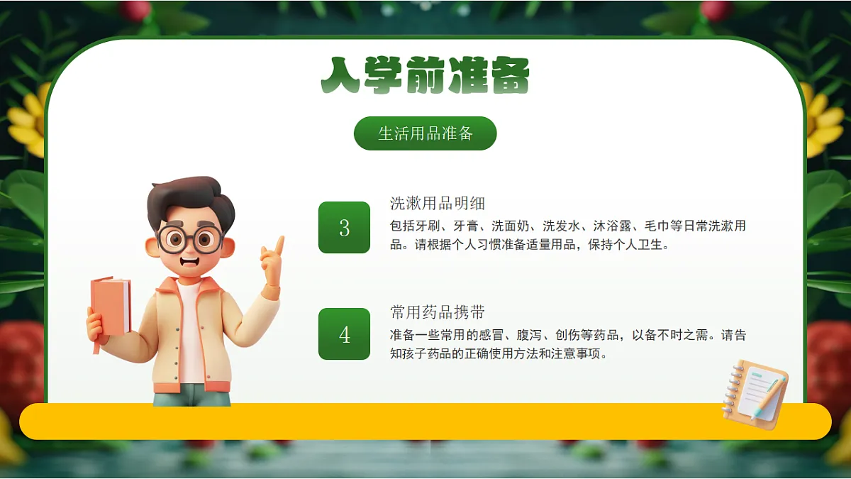 17329540第7页