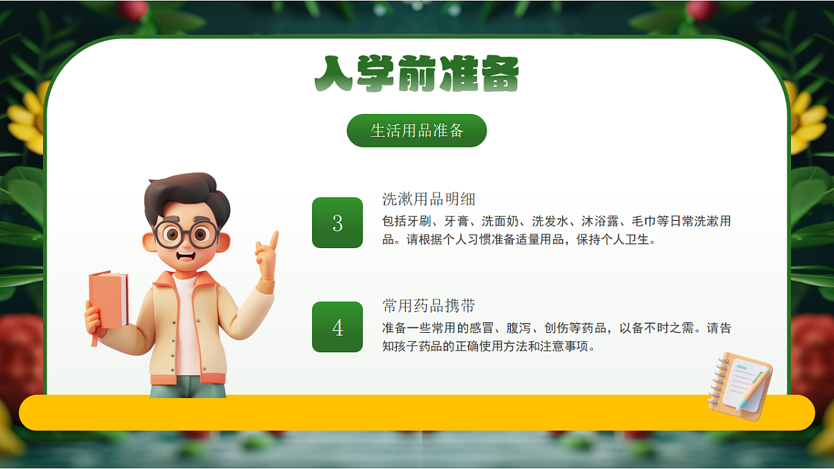 17329540第7页