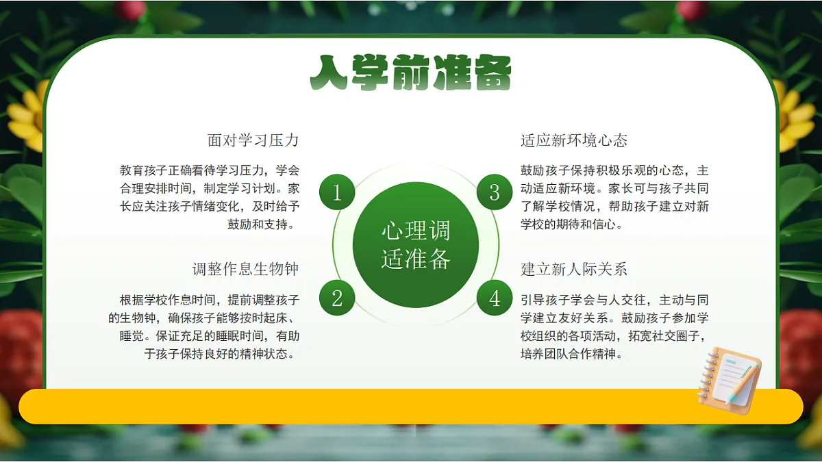 17329540第8页
