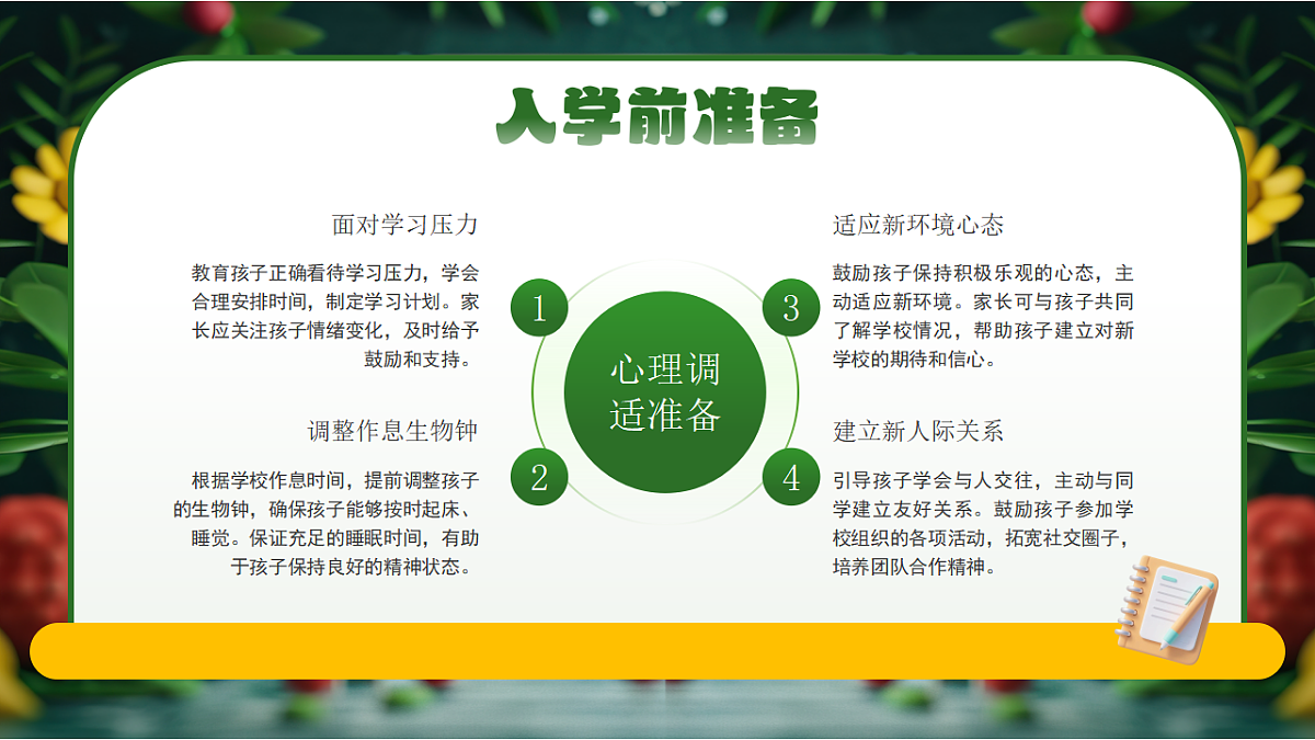 17329540第8页