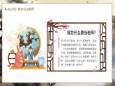 棕色中國風以愛育愛師德鑄魂課件