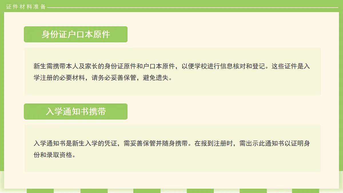 17329542第4页