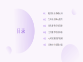 安全伴成長(zhǎng)，文明啟新程—初中生安全與文明素養(yǎng)雙培育課-2025-2026學(xué)年初中主題班會(huì)優(yōu)質(zhì)課件