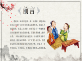 【通用】25年秋季主題班會(huì)-第十三周 感恩節(jié)主題班會(huì)：謝謝你，讓我的世界更溫暖（課件）