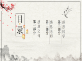 【通用】25年秋季主題班會(huì)-第十三周 感恩節(jié)主題班會(huì)：謝謝你，讓我的世界更溫暖（課件）