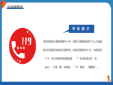 【通用】25年秋季主題班會(huì)-第十周 校園消防安全知識(shí)：消防記心間防患不能“燃”（課件）