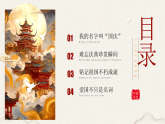 【通用】25年秋季主題班會(huì)-第五周 喜迎國(guó)慶節(jié)：我驕傲，我是中國(guó)娃（課件）