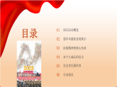 80年血火淬煉，此刻亮劍正當時：80周年閱兵儀式對初中生的啟示-2025-2026學年初中主題班會優(yōu)質課件