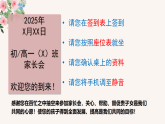從“新”開始，從“心“溝通—初中新學(xué)期期中家長(zhǎng)會(huì)課件-2025-2026學(xué)年初中主題班會(huì)優(yōu)質(zhì)課件