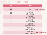 從“新”開始，從“心“溝通—初中新學(xué)期期中家長(zhǎng)會(huì)課件-2025-2026學(xué)年初中主題班會(huì)優(yōu)質(zhì)課件