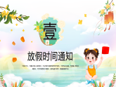 【通用】25年秋季主題班會-第六周 國慶中秋雙節(jié)安全教育：中秋的味道，成長的號角（課件）
