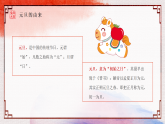 【通用】25年秋季主題班會-第十八周元旦主題班會：你好！2026——新歲啟華章（課件）