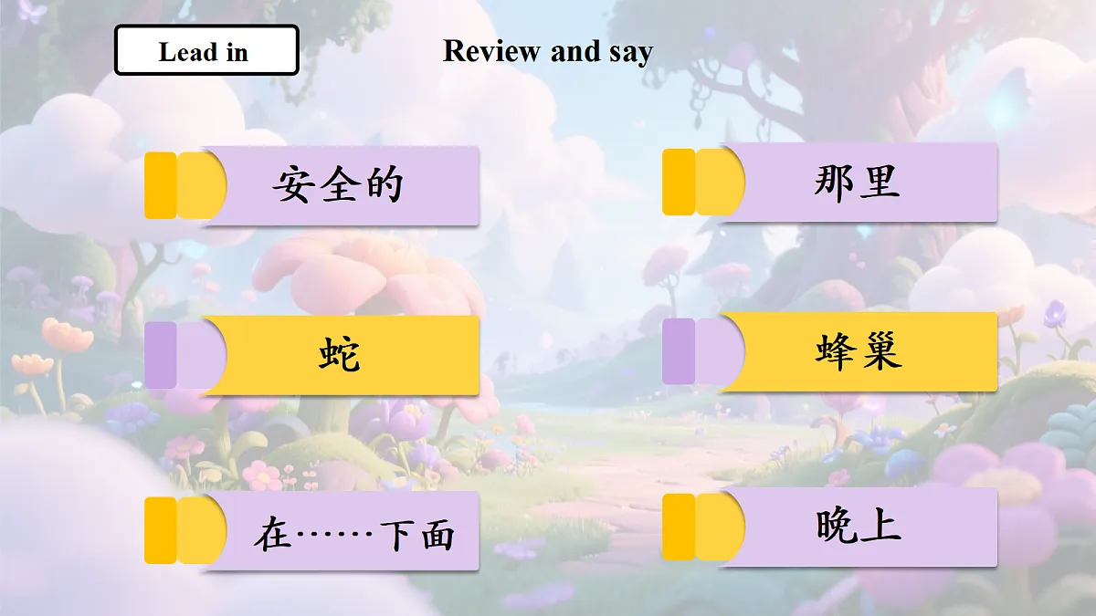 沪教版四上 Unit 2 Period 3课件第4页