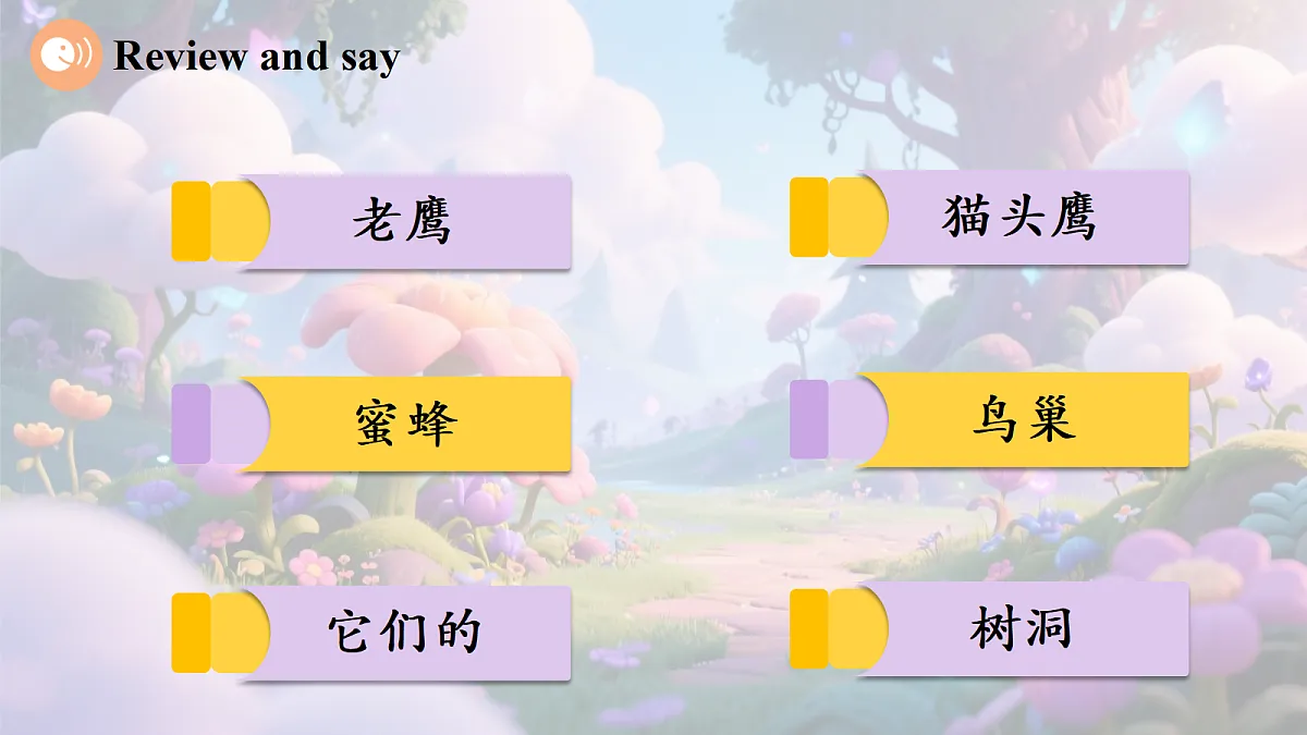 沪教版四上 Unit 2 Period 3课件第5页