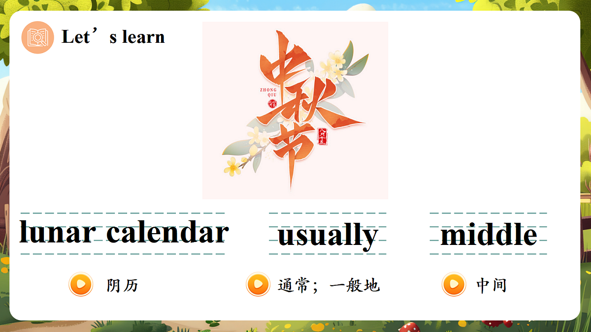 北京版五上 Unit Two Lesson 5课件第8页