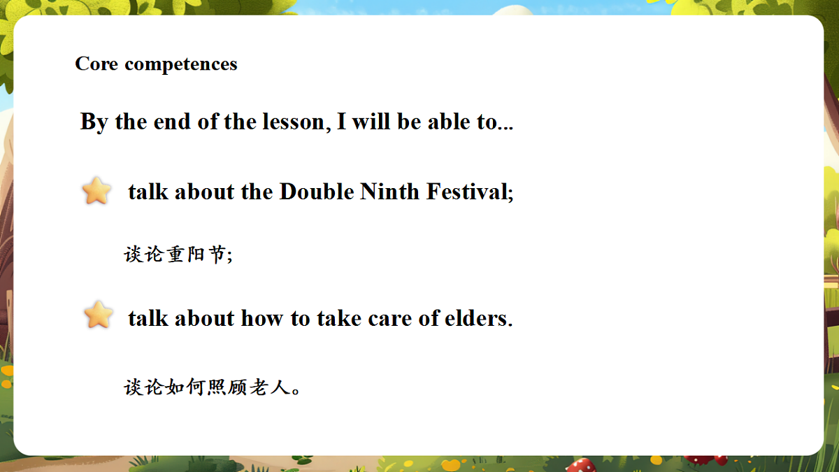 北京版五上 Unit Two Lesson 6课件第3页