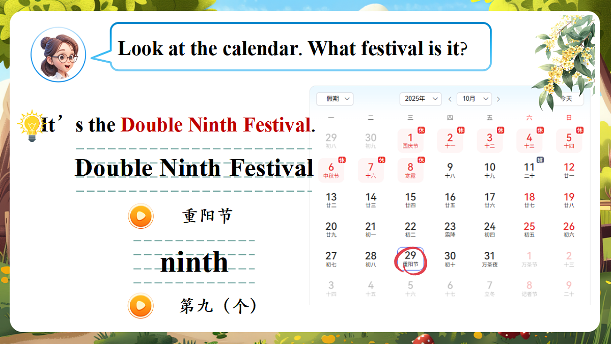 北京版五上 Unit Two Lesson 6课件第7页