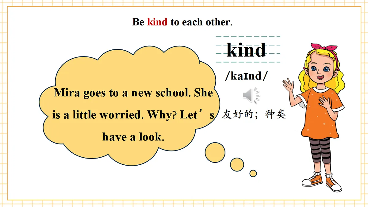 冀教版四上 Unit 2 Lesson 3课件第5页