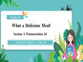 【新教材核心素养】人教版英语八年级上册Unit 5 What a Delicious Meal 课时2 Section A（Pronunciation-2d）（教学课件+教学设计）