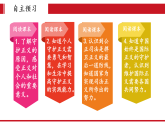 3.8.2 守护正义（课件）2025-2026学年统编版八年级道德与法治上册
