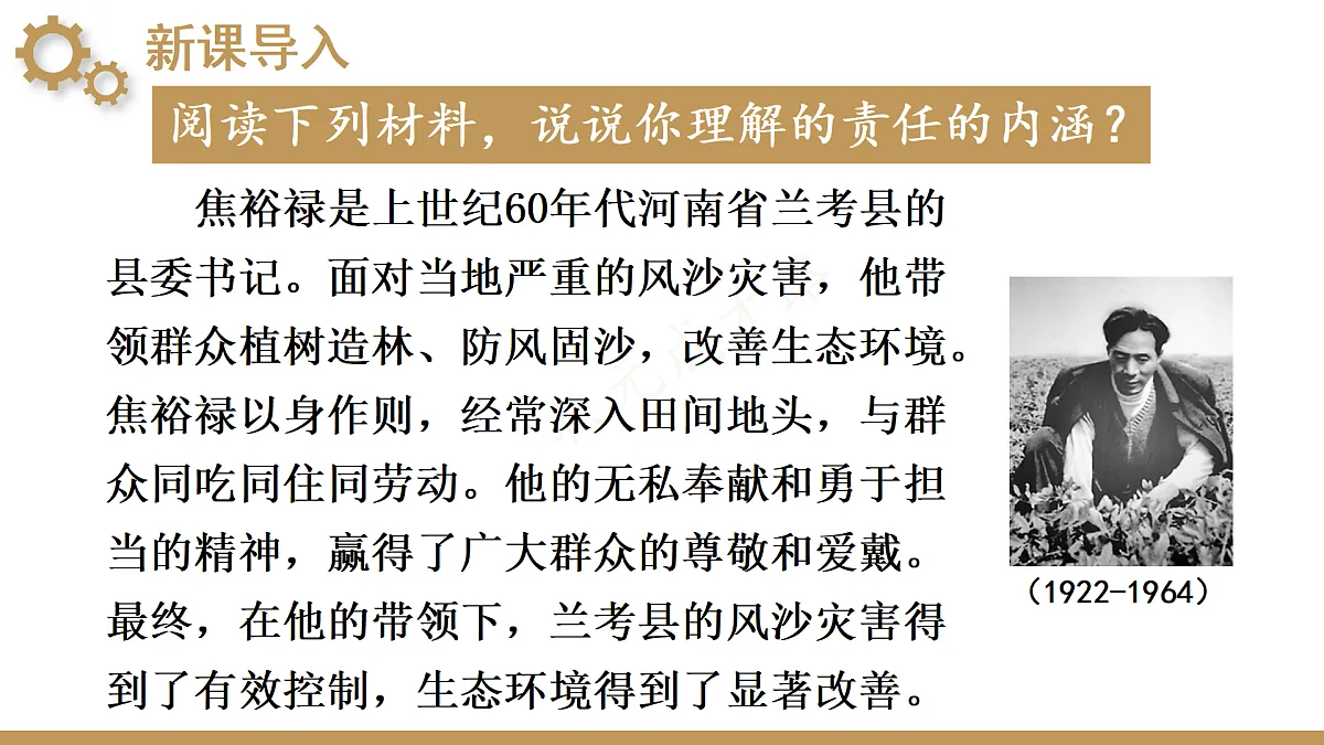 3.9.1 社会责任我担当第2页