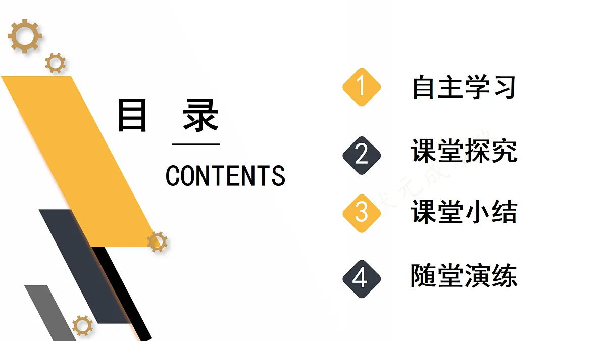 3.9.1 社会责任我担当第3页