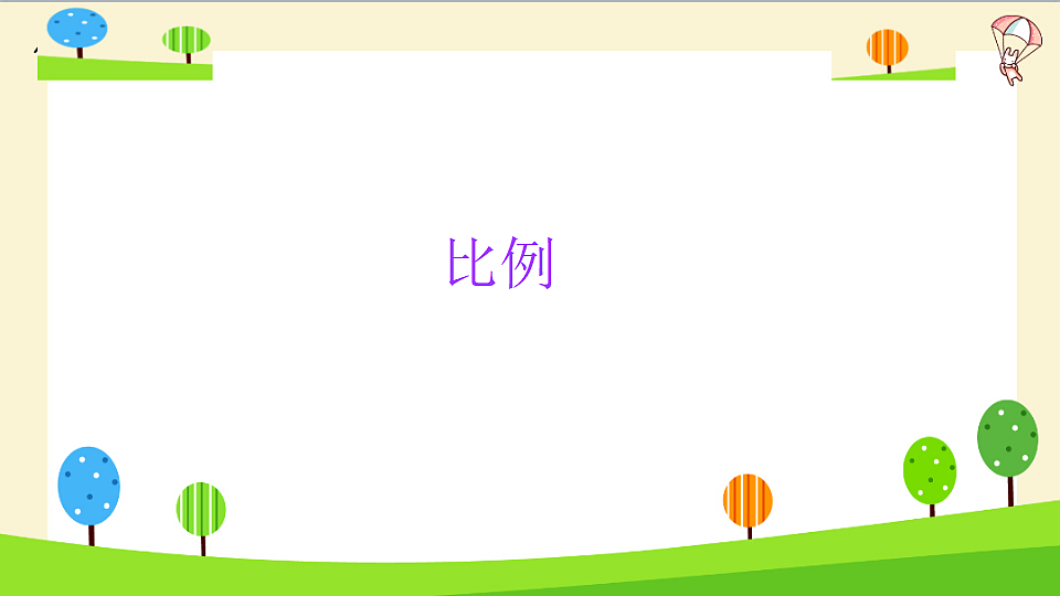 17330308第1页