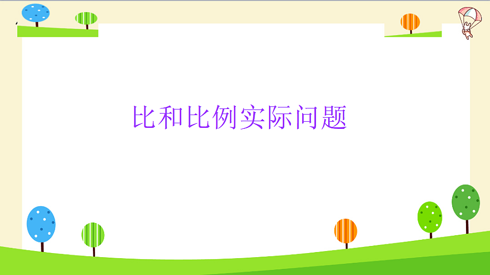 17330309第1页