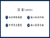 第三单元复习课件（课件）2025-2026学年统编版八年级道德与法治上册