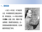 中职物理高教版（2021）通用类7.2第二节  核能  核技术 课件