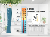 科教版小学科学三年级上册 02认识气温计 课件