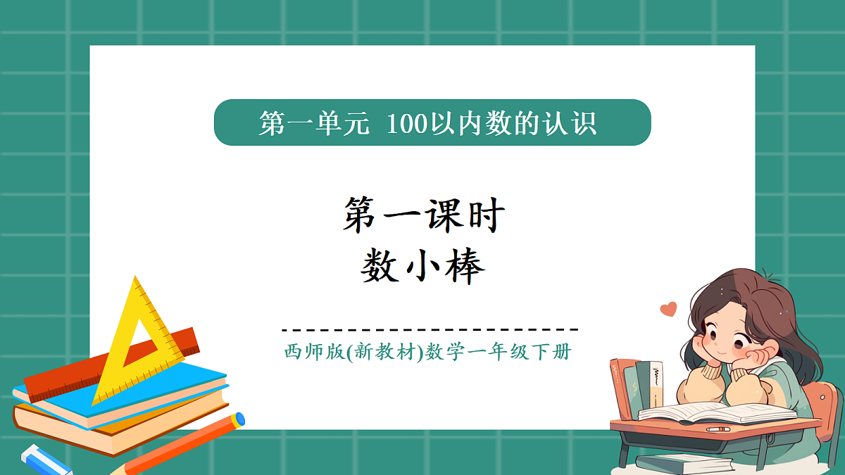 17330579第1页