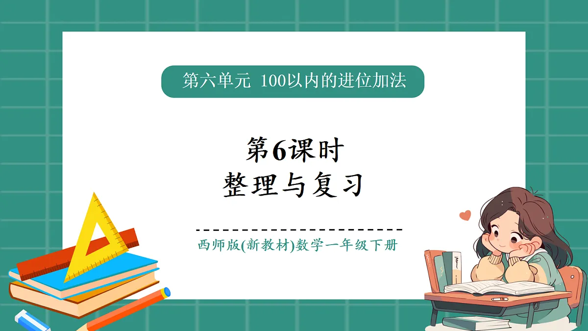 17330580第1页
