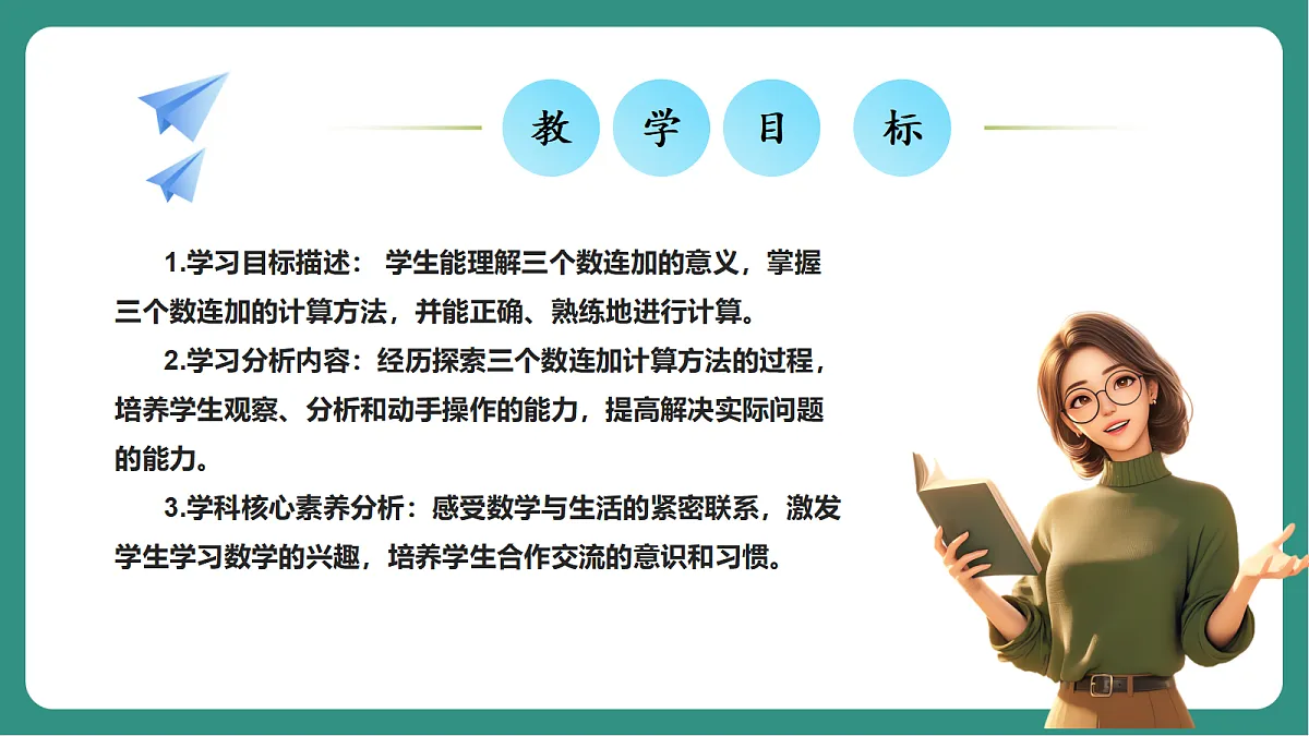17330588第2页