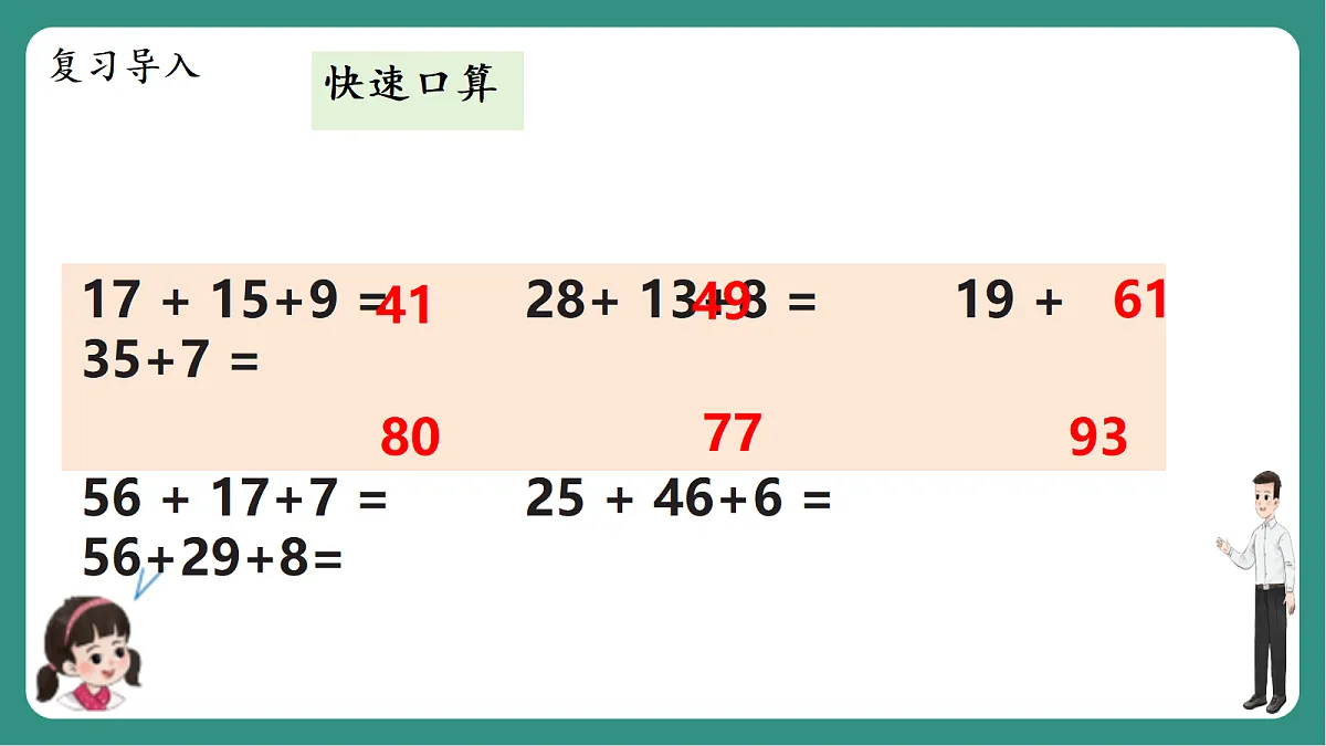 17330588第4页
