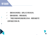 中职物理高教版（2021）通用类 第2章 课件