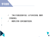 中职物理高教版（2021）通用类 第3章 课件