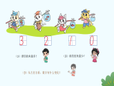 北师大版2024 数学一年级上册第4课 小猫钓鱼（0的认识和书写）-教学课件