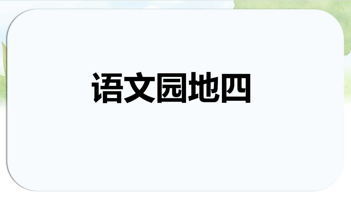 17330838第1页