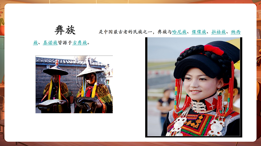 【新教材】唱游·音乐 二年级上册 湖南文化出版社-《阿西里西》-课件第6页