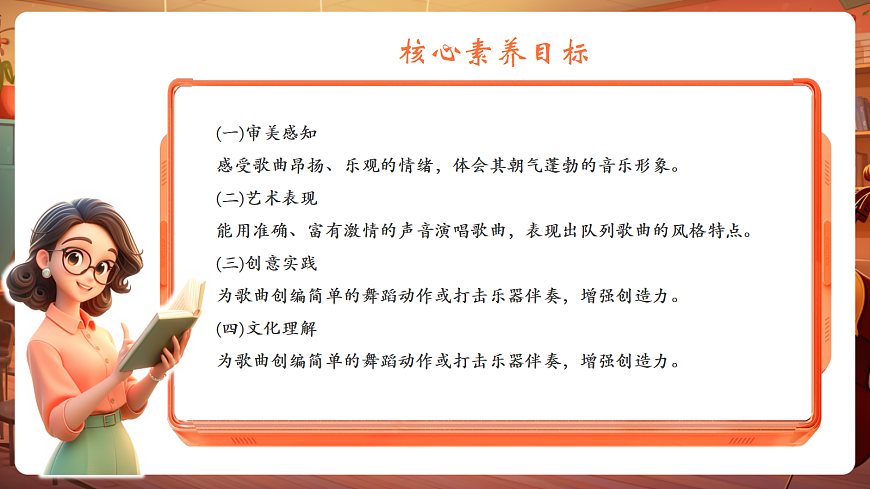 【新教材】唱游·音乐 二年级上册 湖南文化出版社-《我们要做雷锋式的好少年》-课件第3页