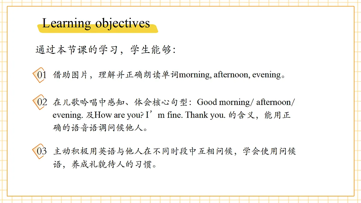 【教学课件】Unit 1 Greetings Period 1 Song time第2页