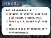 2025年秋统编版小学语文五年级上册23.《月迹》课件一课时