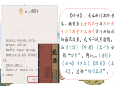 2025年秋统编版小学语文五年级上册24.《古人谈读书》课件两课时