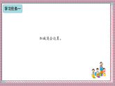 沪教版（五四制）数学二上1.4讲讲算算（2）课件