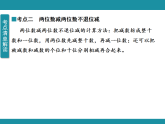 第五单元考点梳理  课件 苏教版数学二年级上册