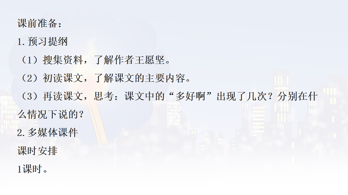 17331603第3页